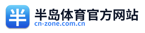 半岛体育官方网站